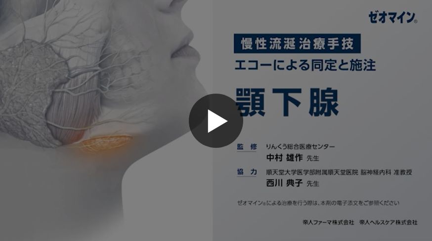 顎下腺